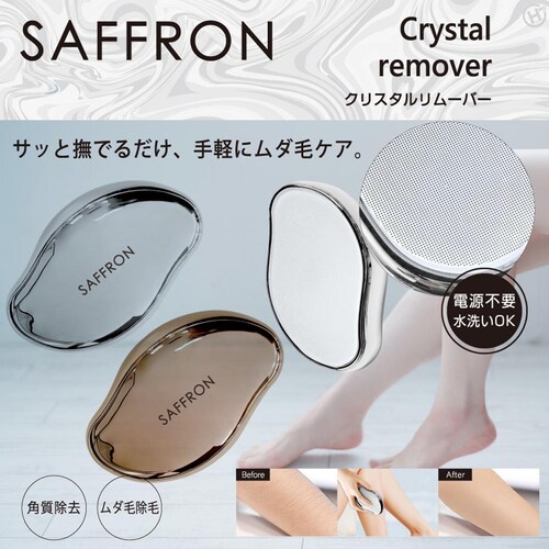 SAFFRON クリスタルリムーバー HRS-1546 ゴールド_2
