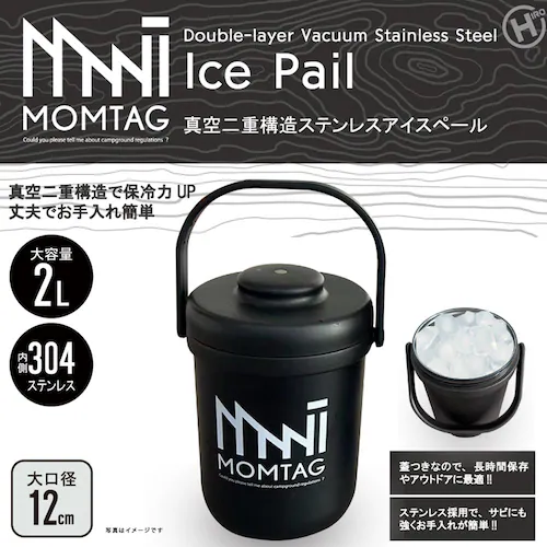 MOMTAG 真空二重構造ステンレスアイスペール HDL-0524_1