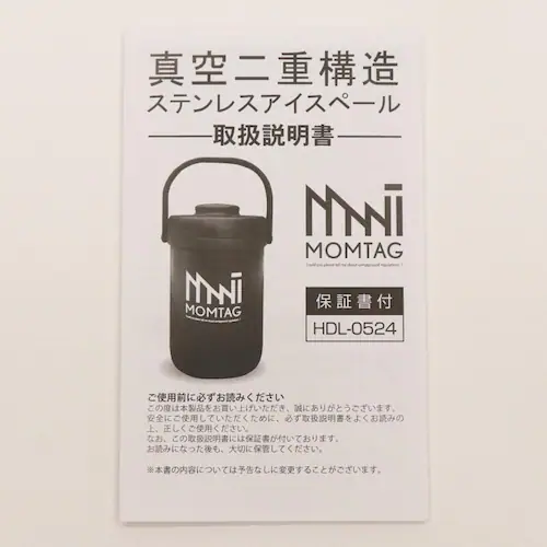 MOMTAG 真空二重構造ステンレスアイスペール HDL-0524_2