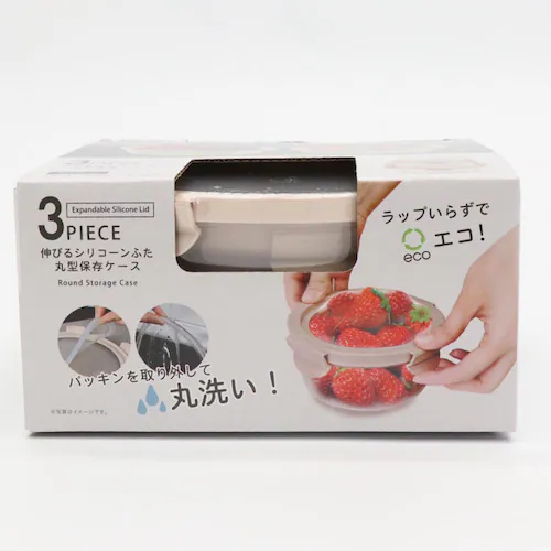 ヒロコーポレーション 伸びるシリコーンふた丸型保存ケース 3P HDL-9657_4