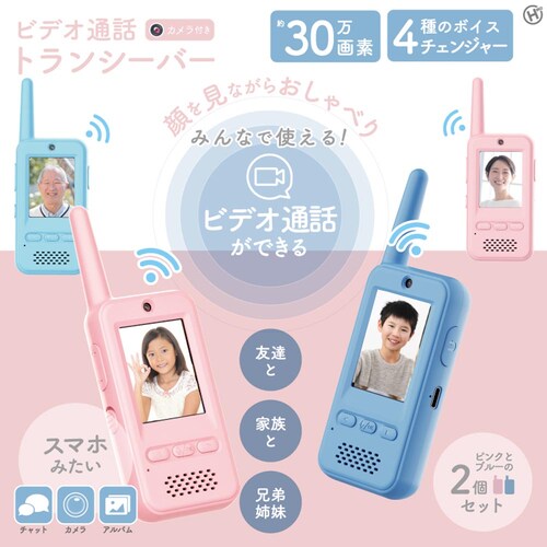ヒロコーポレーション ビデオ通話トランシーバー HDL-4554_1