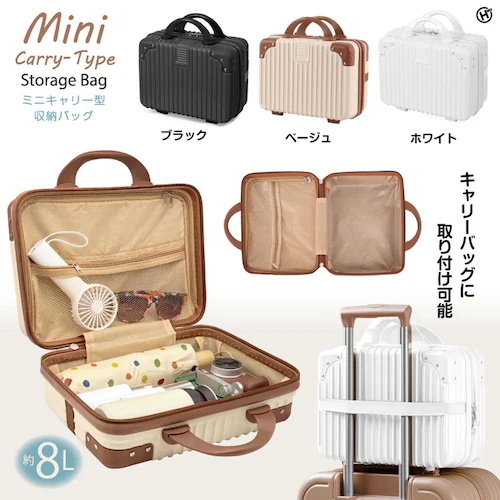ヒロコーポレーション ミニキャリー型収納バッグ HRS-1577_1