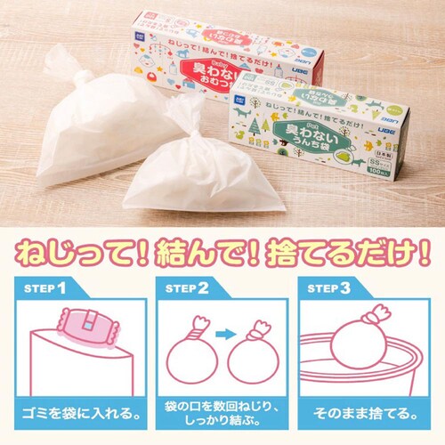 JUST CLEAN 臭わないうんち袋SS 100枚入 JCL-01_2