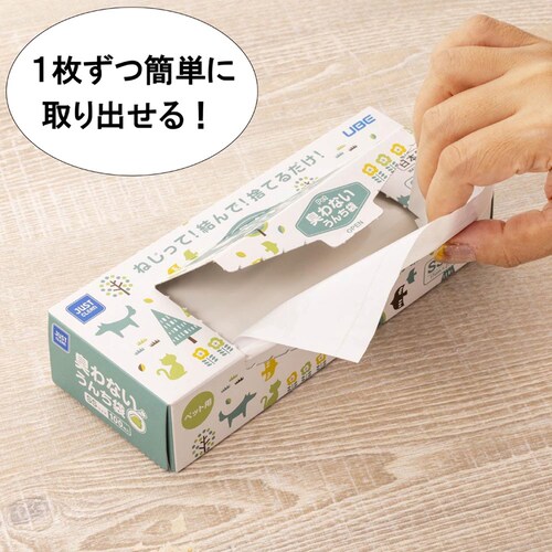 JUST CLEAN 臭わないうんち袋SS 100枚入 JCL-01_3