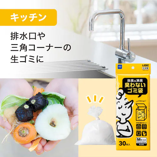 JUST CLEAN 防臭&消臭 臭わないゴミ袋M 30枚入 JCL-03_8