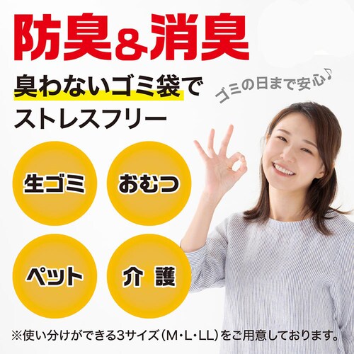 【6個セット】JUST CLEAN 防臭&消臭 臭わないゴミ袋M 30枚入 JCL-03_2