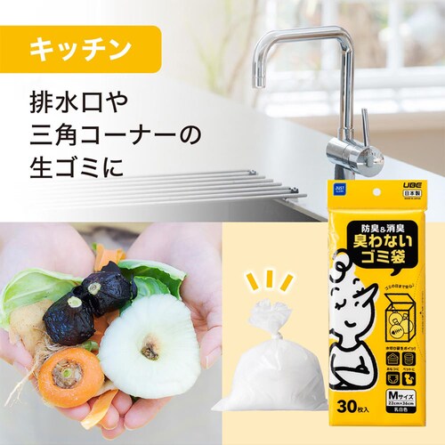 【6個セット】JUST CLEAN 防臭&消臭 臭わないゴミ袋M 30枚入 JCL-03_8