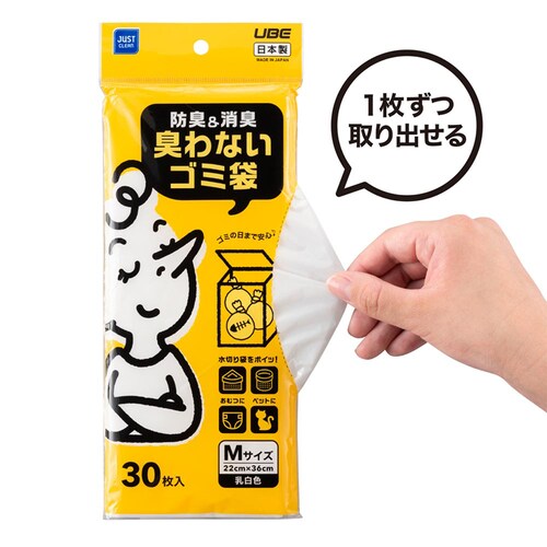 【6個セット】JUST CLEAN 防臭&消臭 臭わないゴミ袋M 30枚入 JCL-03_12