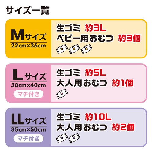 【6個セット】JUST CLEAN 防臭&消臭 臭わないゴミ袋M 30枚入 JCL-03_14