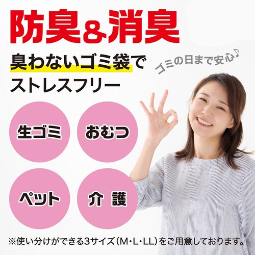 JUST CLEAN 防臭&消臭 臭わないゴミ袋L 20枚入 JCL-06_2
