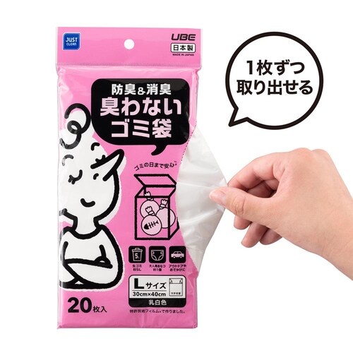 JUST CLEAN 防臭&消臭 臭わないゴミ袋L 20枚入 JCL-06_12