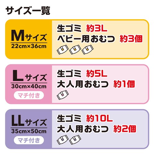 JUST CLEAN 防臭&消臭 臭わないゴミ袋L 20枚入 JCL-06_14