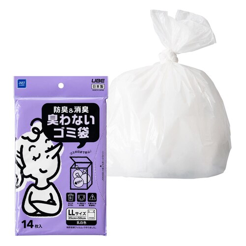 JUST CLEAN 防臭&消臭 臭わないゴミ袋LL 14枚入 JCL-07_17