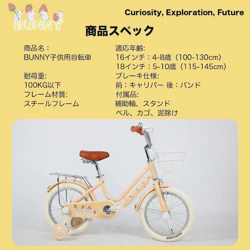 ACEXIS 【完成車】ACEXIS子供自転車 BUNNY 18インチ ブルー【時間指定不可】【代引不可】【同梱不可】_12