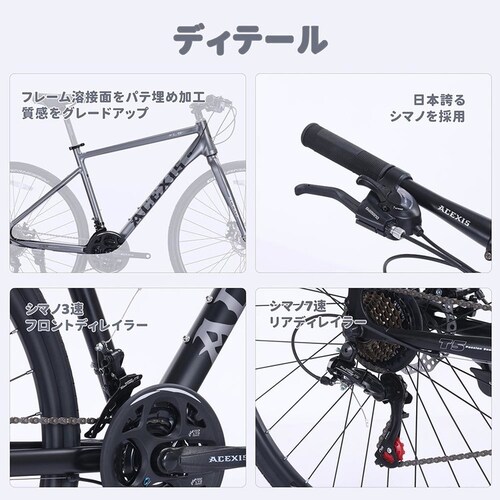 ACEXIS 【完成車】ACEXISクロスバイクシマノ 21段変速 Calculus ブラック【時間指定不可】【代引不可】【同梱不可】_14