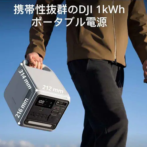 DJI Power 1000 Mini 7224149618_2