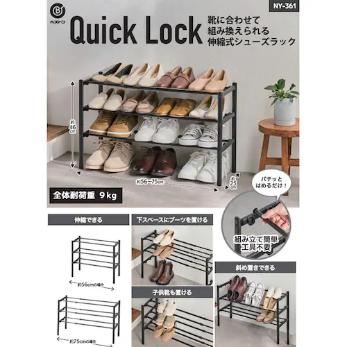 LIV PLUS Quick Lock �L�k���V���[�Y���b�N 3�i �u���b�N NY-361_2