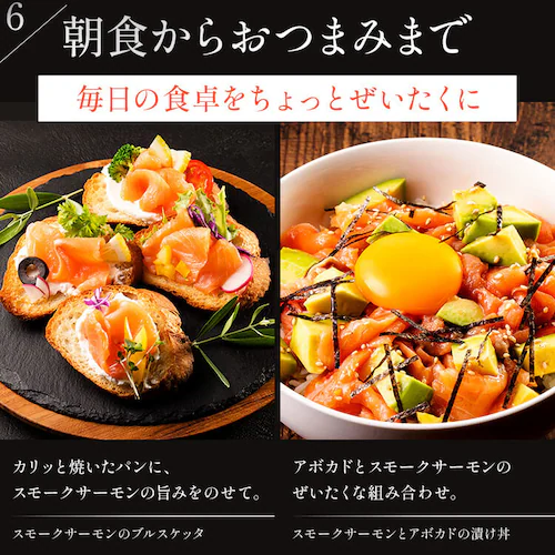 【訳あり】スモークサーモントラウト切落し 600g 【時間指定不可】【代引不可】【同梱不可】_4
