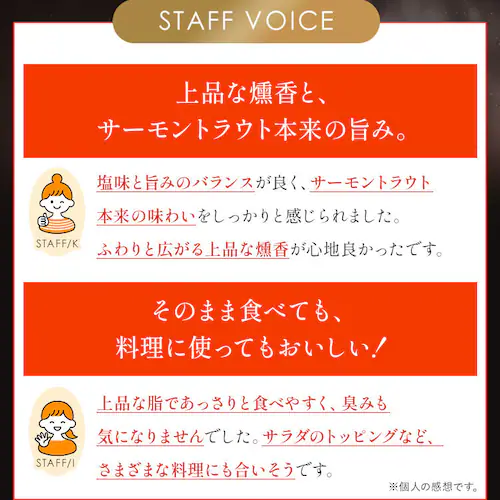 【訳あり】スモークサーモントラウト切落し 600g 【時間指定不可】【代引不可】【同梱不可】_9