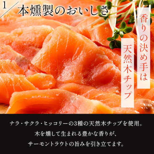 【訳あり】スモークサーモントラウト切落し 600g 【時間指定不可】【代引不可】【同梱不可】_10