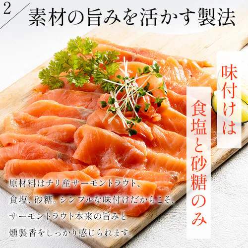 【訳あり】スモークサーモントラウト切落し 600g 【時間指定不可】【代引不可】【同梱不可】_12