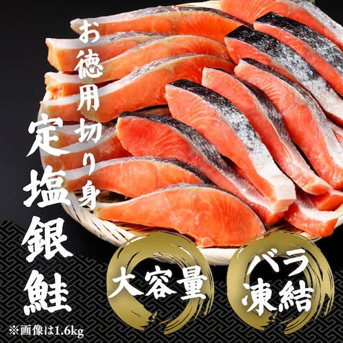 【お徳用】チリ産銀鮭 切身 10切 約800g 【時間指定不可】【代引不可】【同梱不可】_2