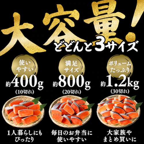 【お徳用】お弁当用チリ銀鮭切身 30切 約1.2kg 【時間指定不可】【代引不可】【同梱不可】_3