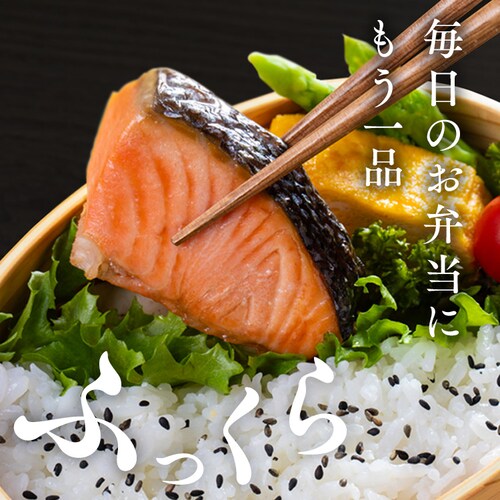 【お徳用】お弁当用チリ銀鮭切身 30切 約1.2kg 【時間指定不可】【代引不可】【同梱不可】_4