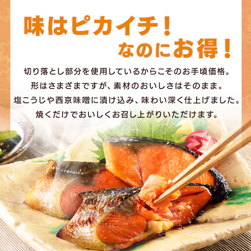 【訳あり】マダラ端材 塩こうじ漬け 1kg(500g×2p) 【時間指定不可】【代引不可】【同梱不可】_4