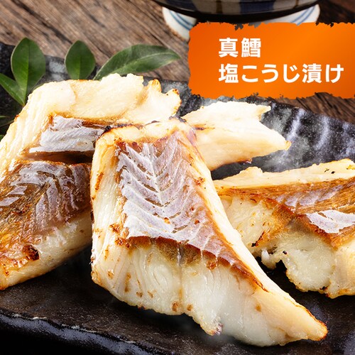 【訳あり】マダラ端材 塩こうじ漬け 1kg(500g×2p) 【時間指定不可】【代引不可】【同梱不可】_5