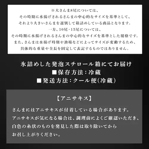 とれどき三陸三陸・気仙沼産 生さんま10尾 【時間指定不可】【代引不可】【同梱不可】_4