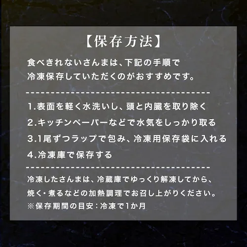 とれどき三陸三陸・気仙沼産 生さんま10尾 【時間指定不可】【代引不可】【同梱不可】_12