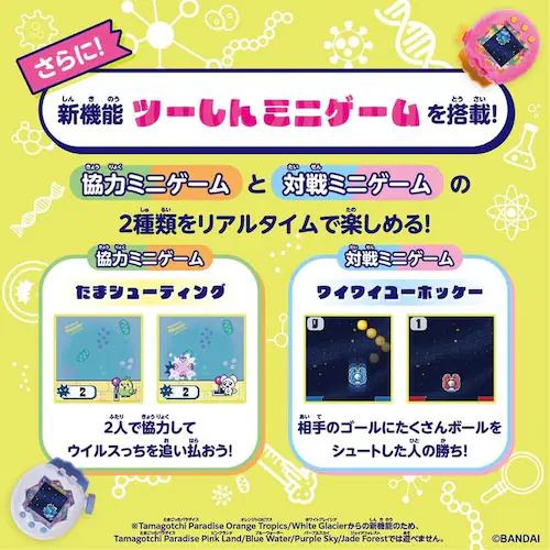 たまごっち Tamagotchi Paradise Orange Tropics_8