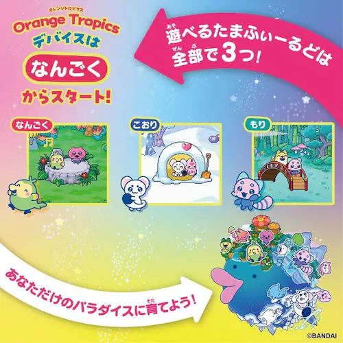 たまごっち Tamagotchi Paradise Orange Tropics_9