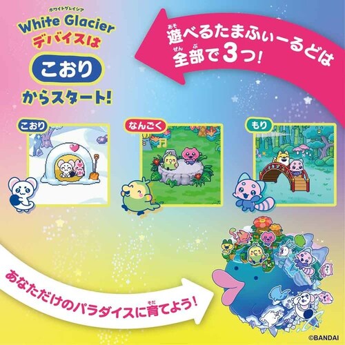 ���܂����� Tamagotchi Paradise White Glacier_8