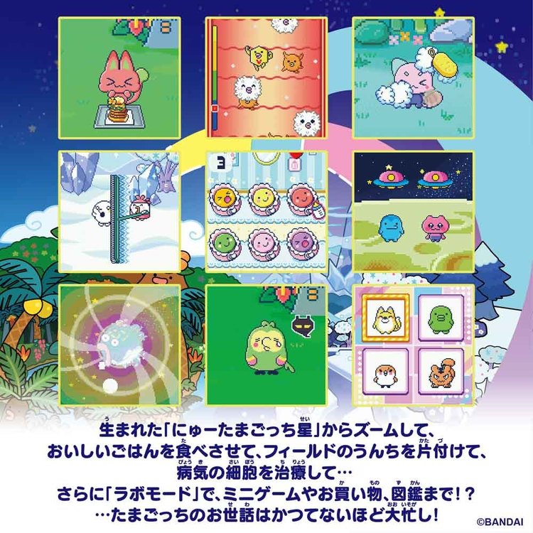 たまごっち Tamagotchi Paradise Orange Tropics Premium Set 7358868