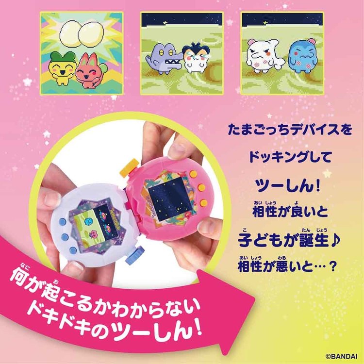 たまごっち Tamagotchi Paradise Orange Tropics Premium Set 7358868