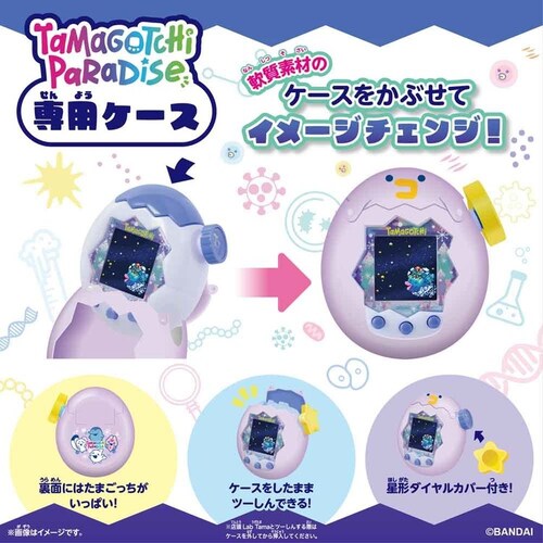 ���܂����� Tamagotchi Paradise White Glacier Premium Set_10