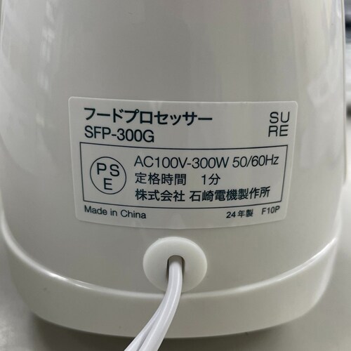 SURE フードプロセッサー SFP-300G_6