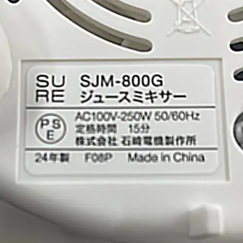 SURE ジュースミキサー SJM-800G_5