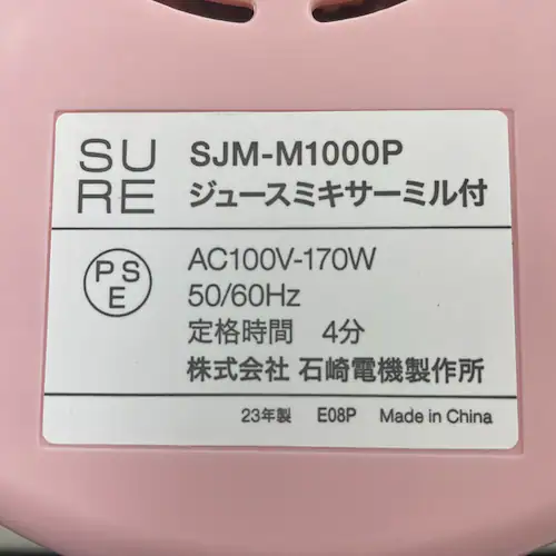 SURE ジュースミキサー ミル付き SJM-M1000P_5