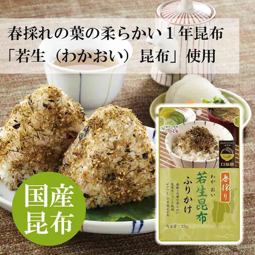 いのくち 【4個】ふりかけセット 若生昆布_1