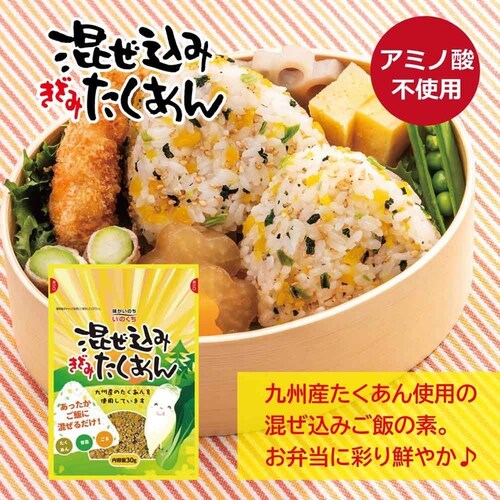 いのくち 混ぜ込みきざみたくあん_1