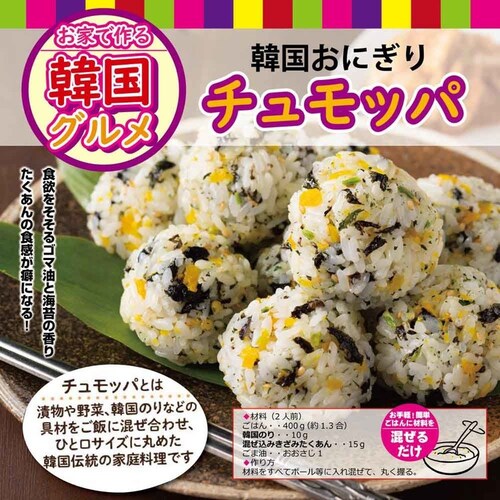 いのくち 混ぜ込みきざみたくあん_2