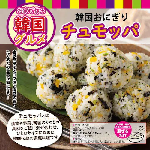 いのくち 【4個】混ぜ込みきざみたくあん_2
