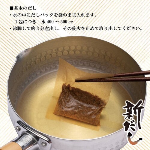 いのくち 【2個】名島屋 新だし 50袋詰_1