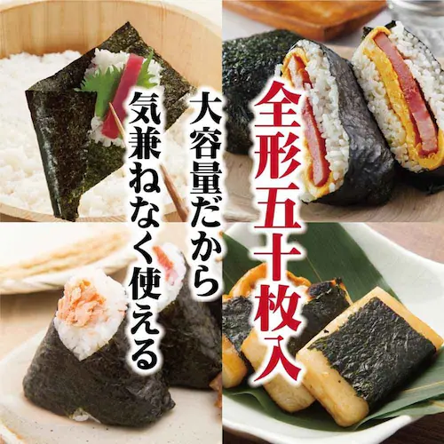 いのくち お徳用 焼のり 全形50枚詰_2