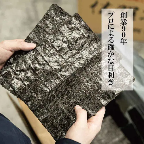 いのくち お徳用 焼のり 全形50枚詰_3