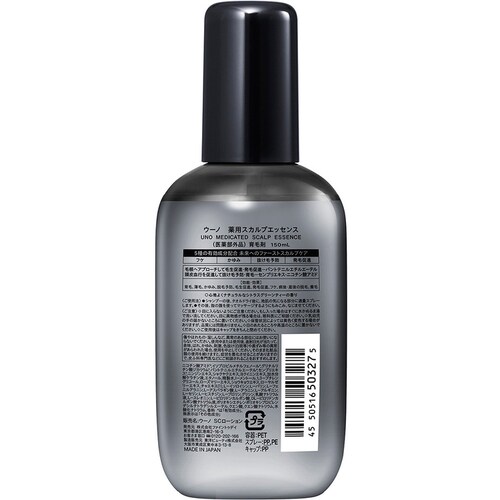 ウーノ 【3個セット】ウーノ 薬用スカルプエッセンス 150ml 19214_1