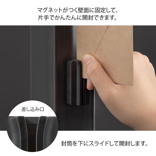 ミドリ マグネットレターカッター 黒_3